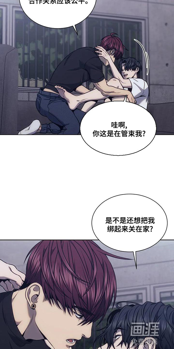 第87章：值得信任的