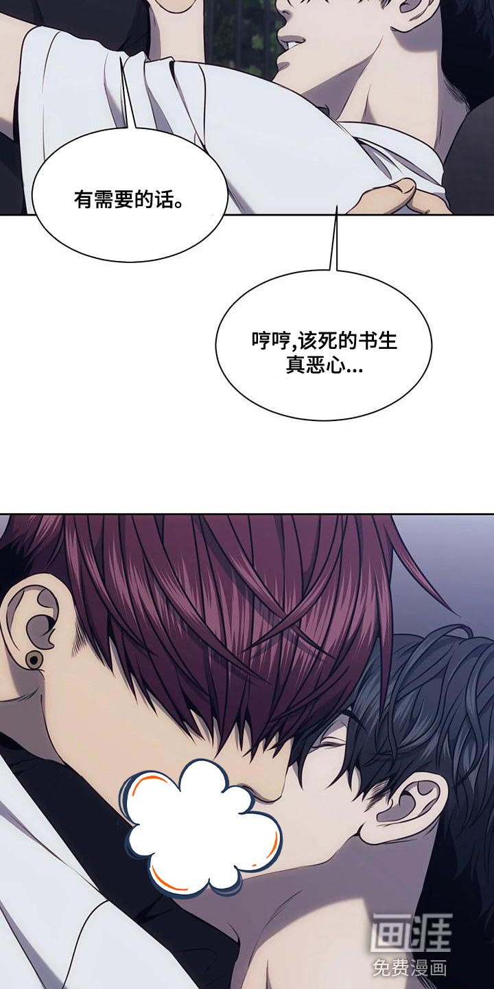 第87章：值得信任的