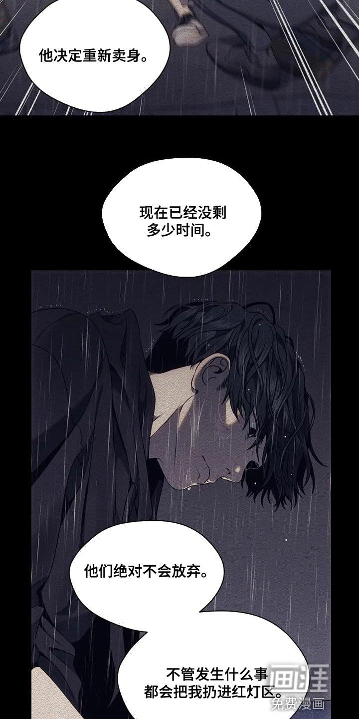 第88章：大呼小叫