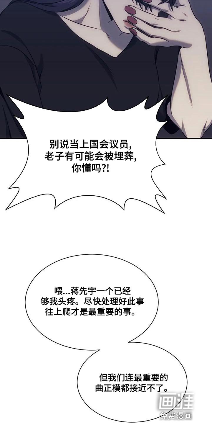 第88章：大呼小叫