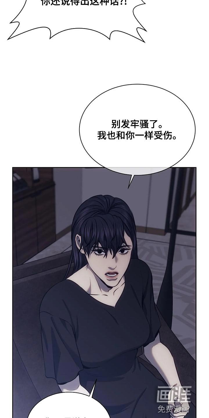 第88章：大呼小叫