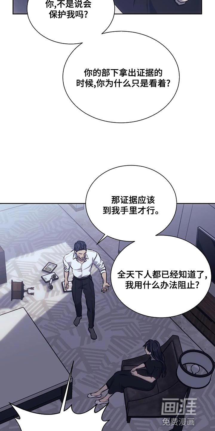 第88章：大呼小叫