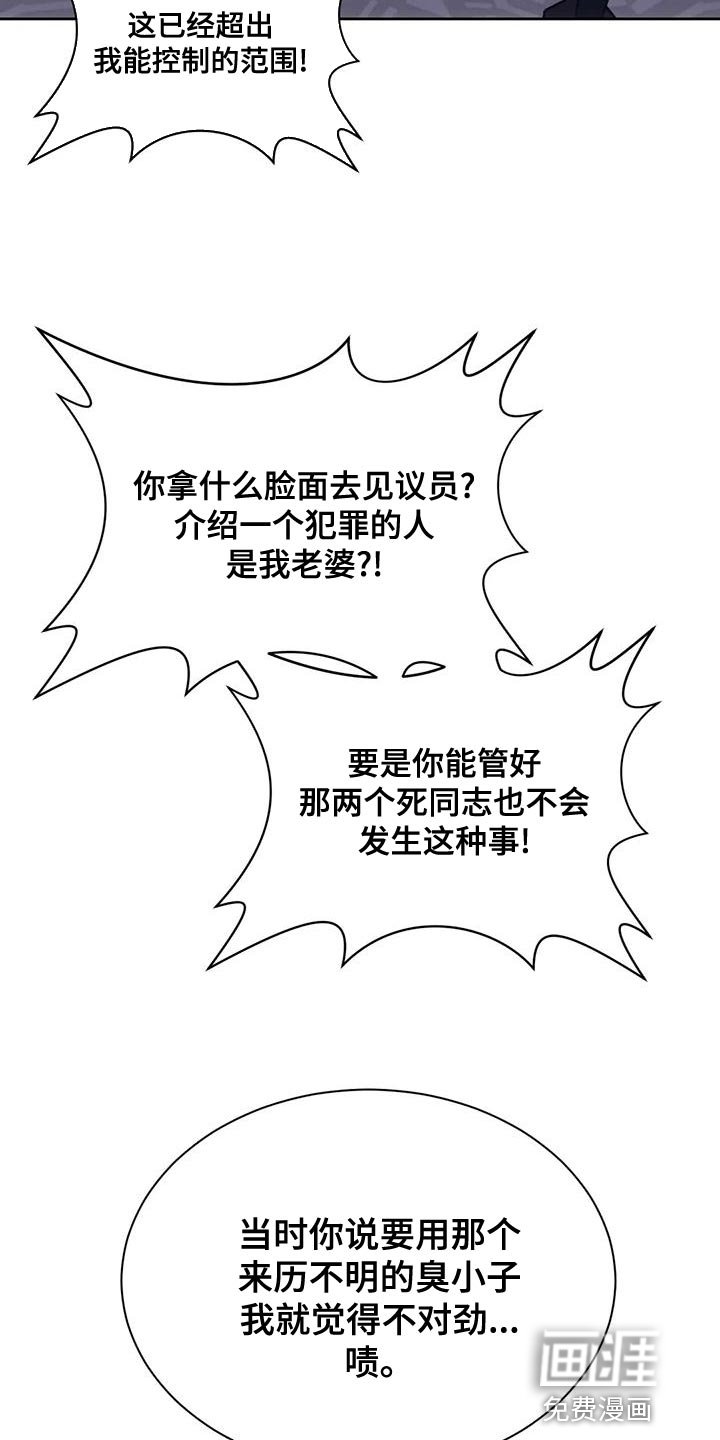 第88章：大呼小叫