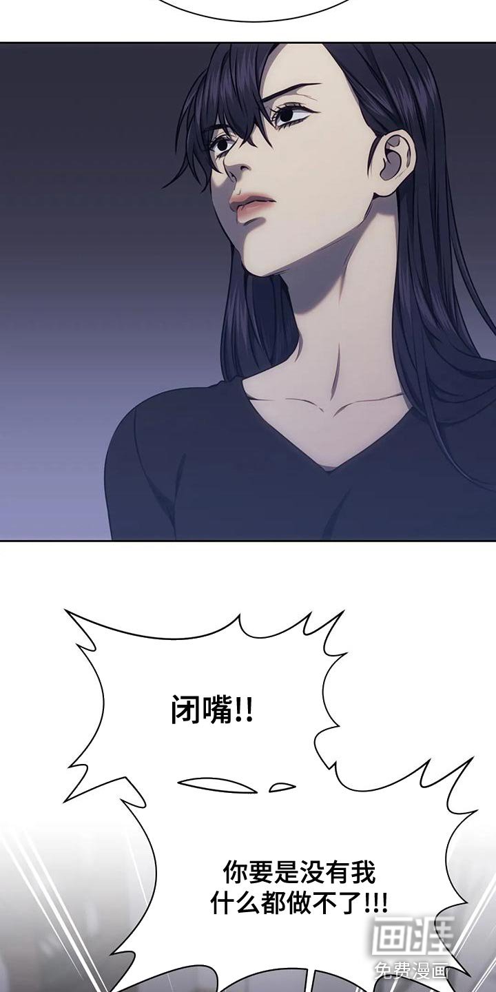 第88章：大呼小叫
