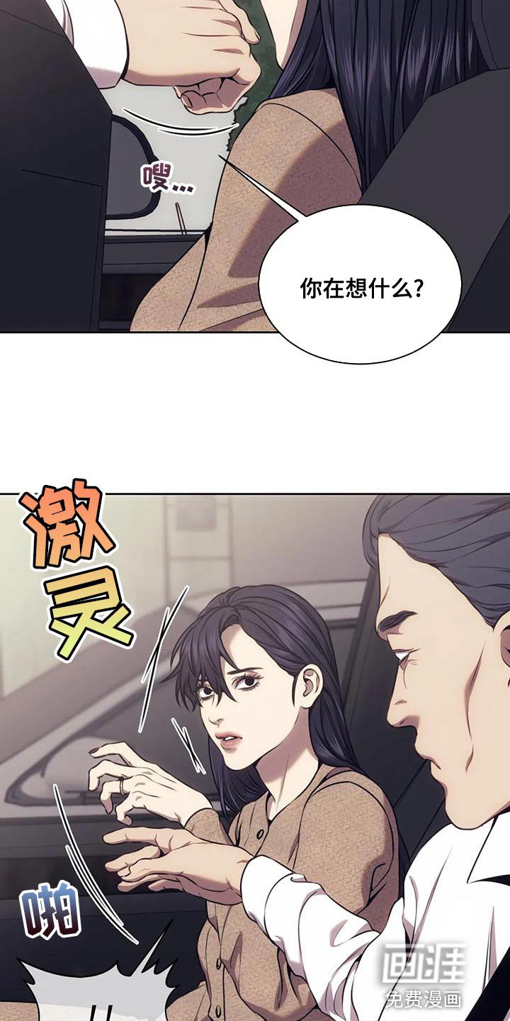 第89章：不用看他人眼色