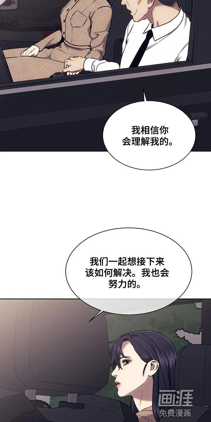 第89章：不用看他人眼色