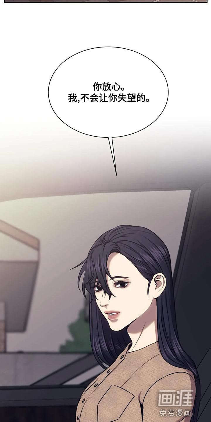 第89章：不用看他人眼色