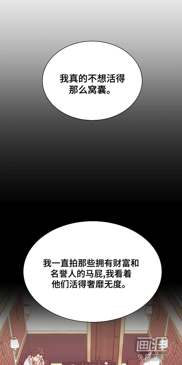 第89章：不用看他人眼色