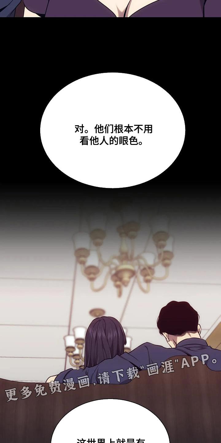 第89章：不用看他人眼色