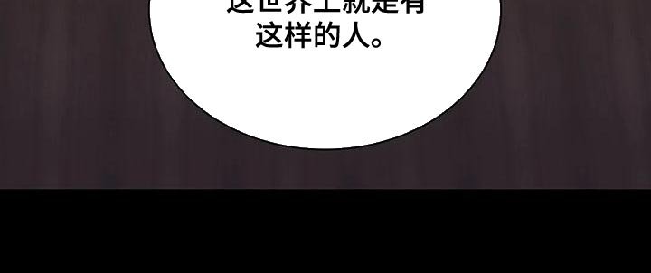第89章：不用看他人眼色