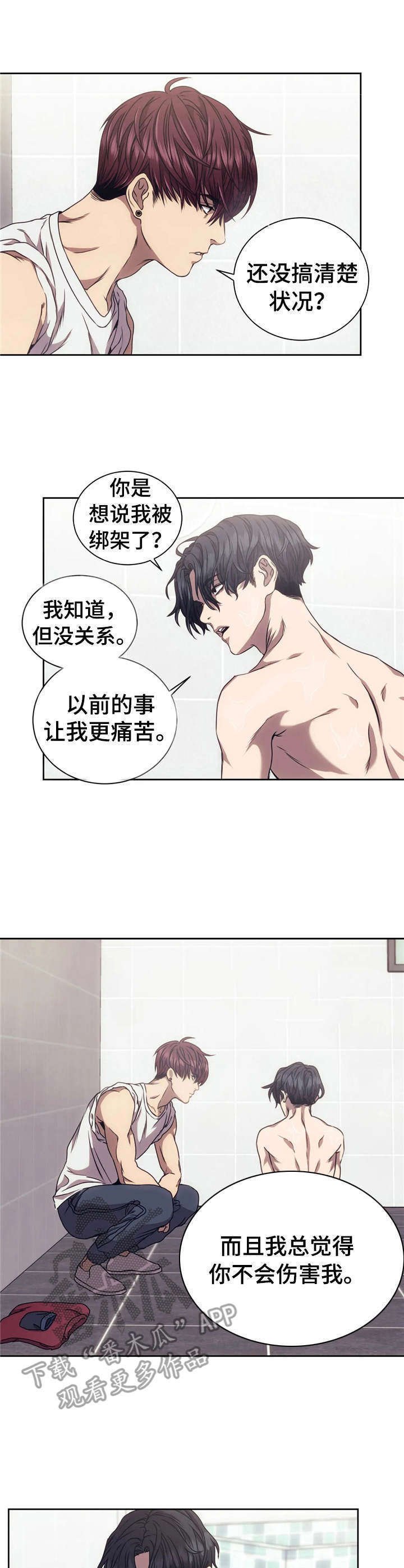 第9章： 神经病