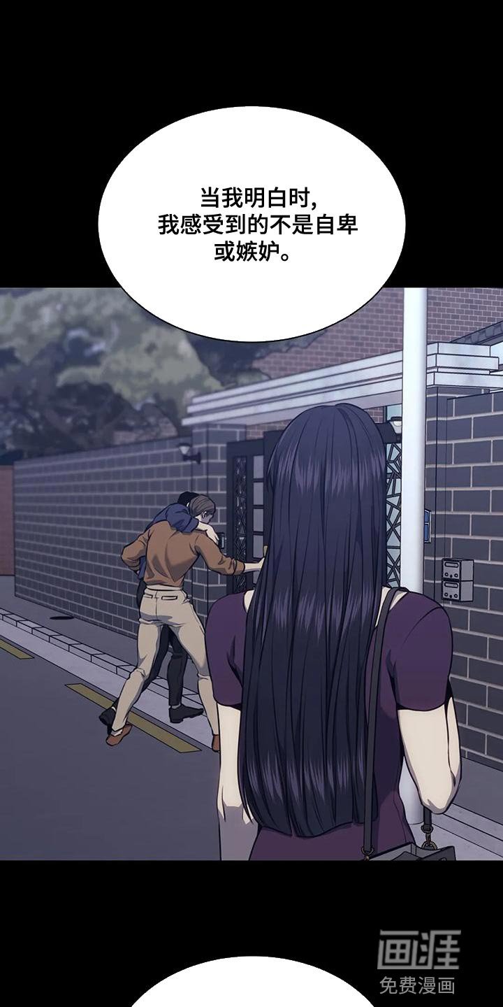 第90章：不是所有人都接受