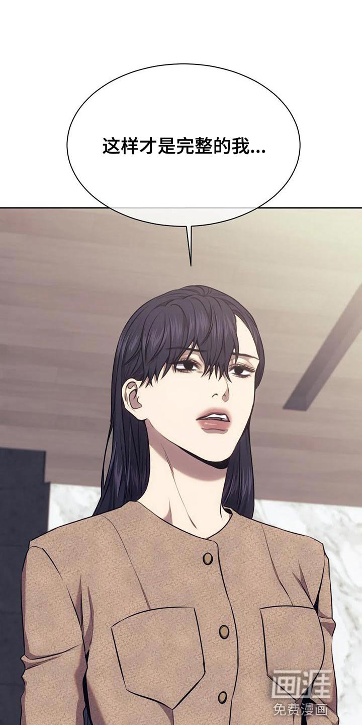第90章：不是所有人都接受