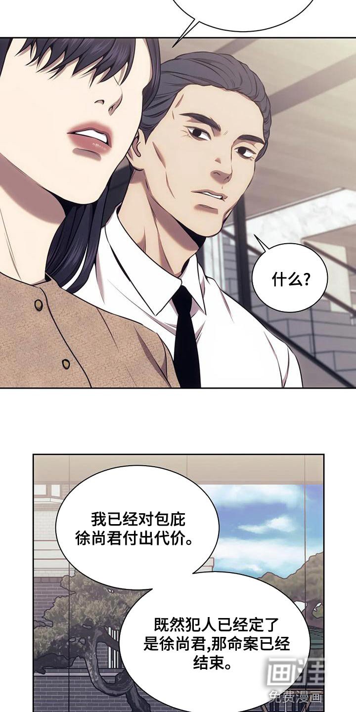 第90章：不是所有人都接受