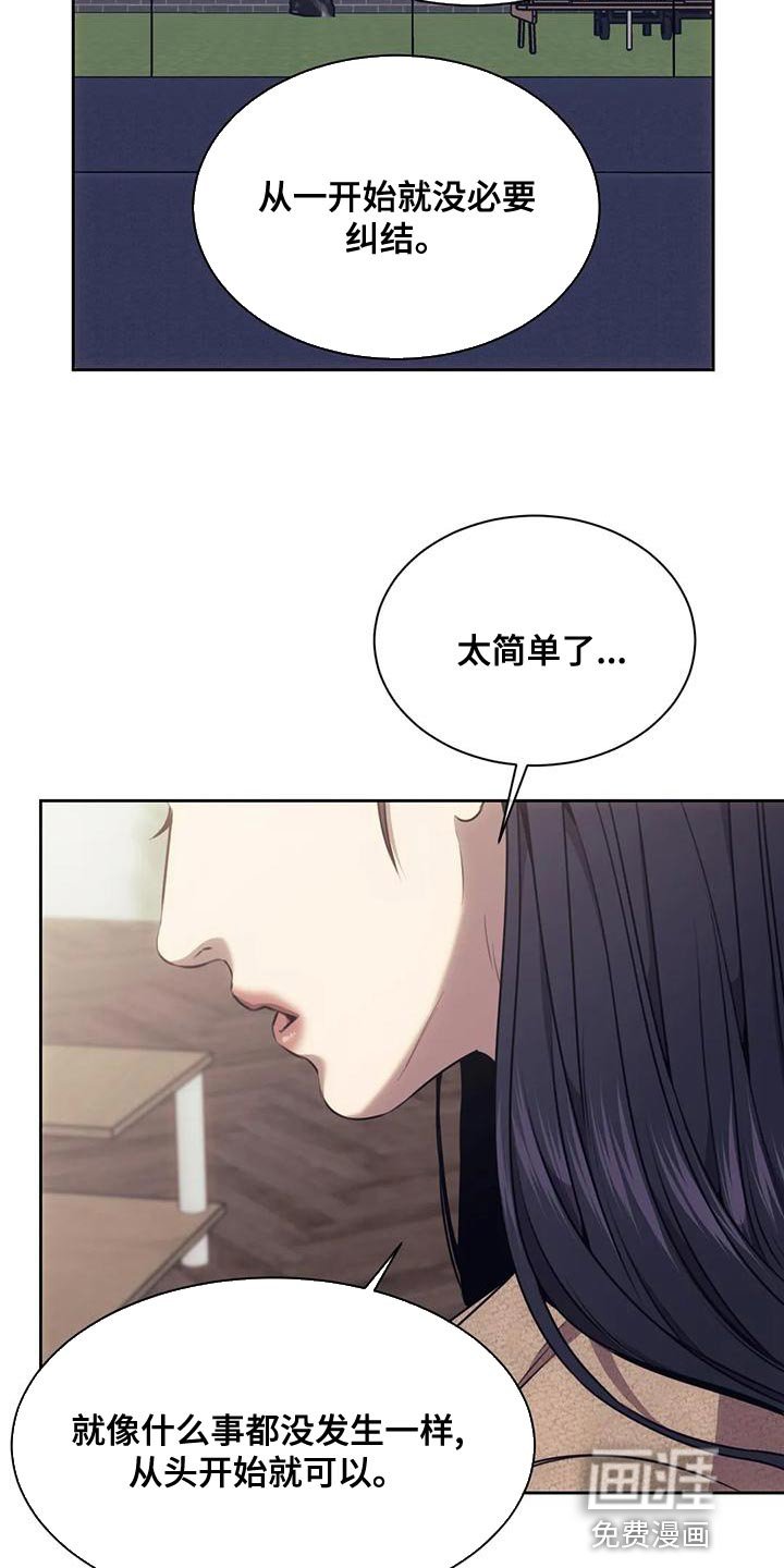 第90章：不是所有人都接受
