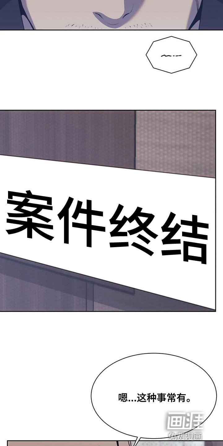 第90章：不是所有人都接受