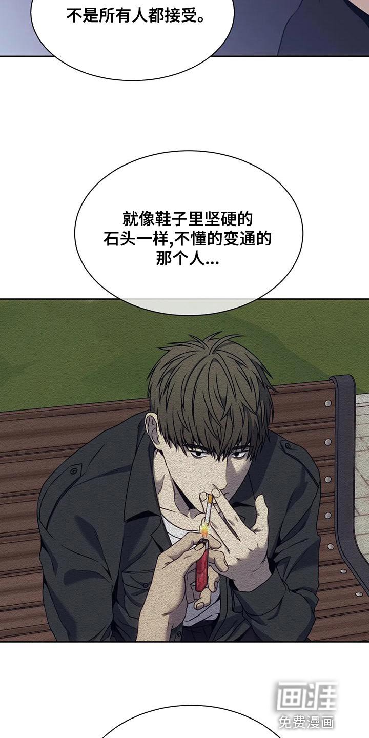 第90章：不是所有人都接受