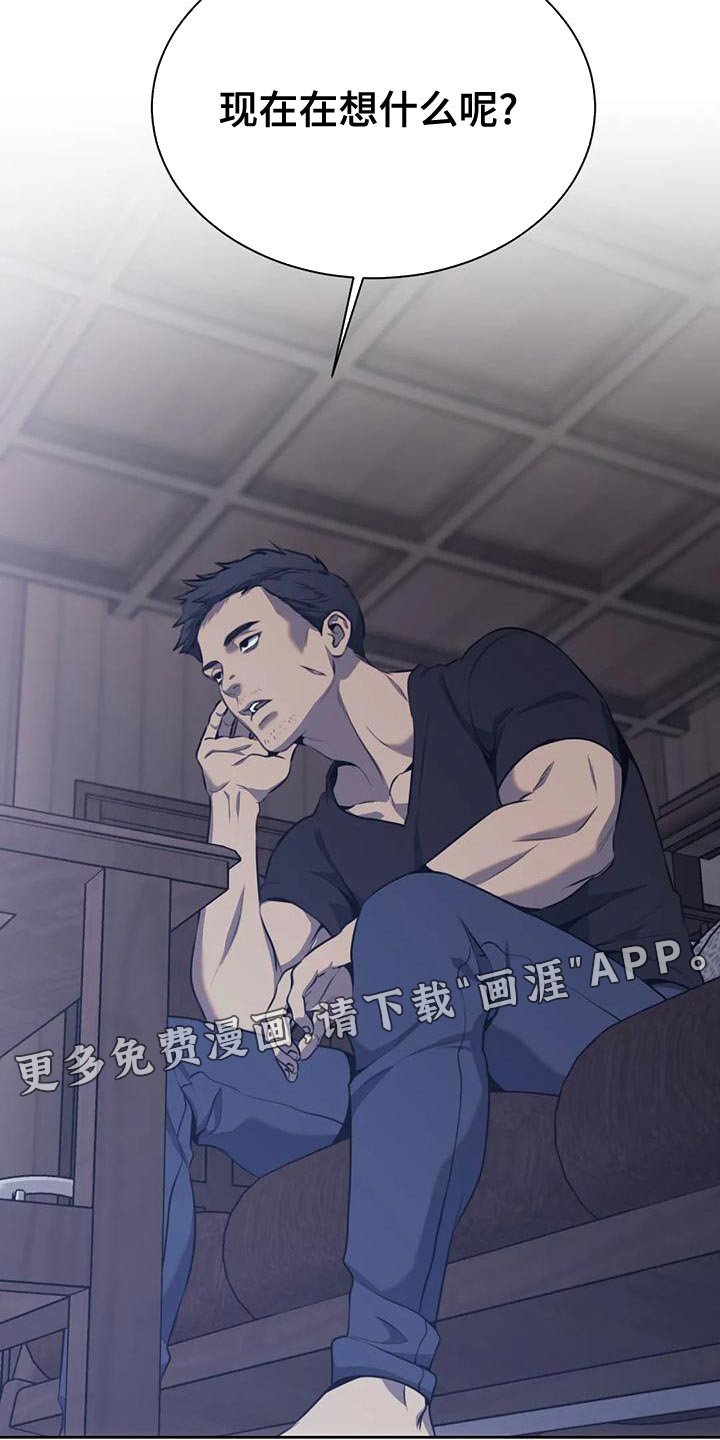 第90章：不是所有人都接受