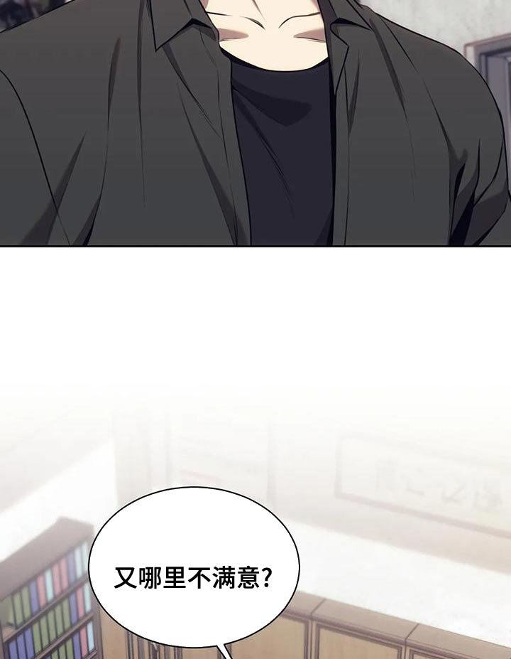 第91章：驳回