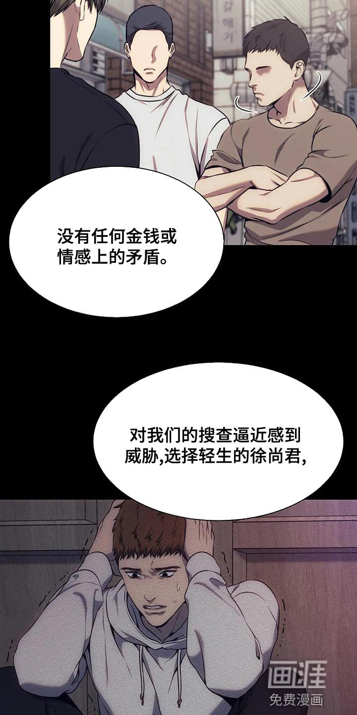 第91章：驳回