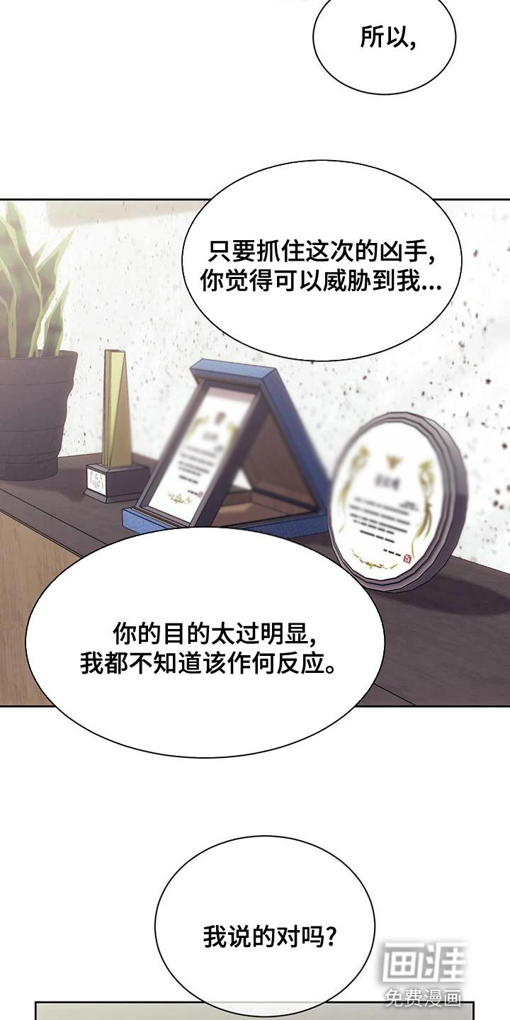 第91章：驳回