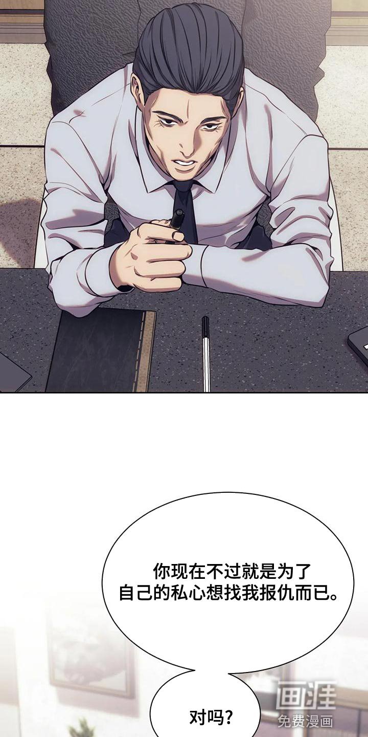 第91章：驳回