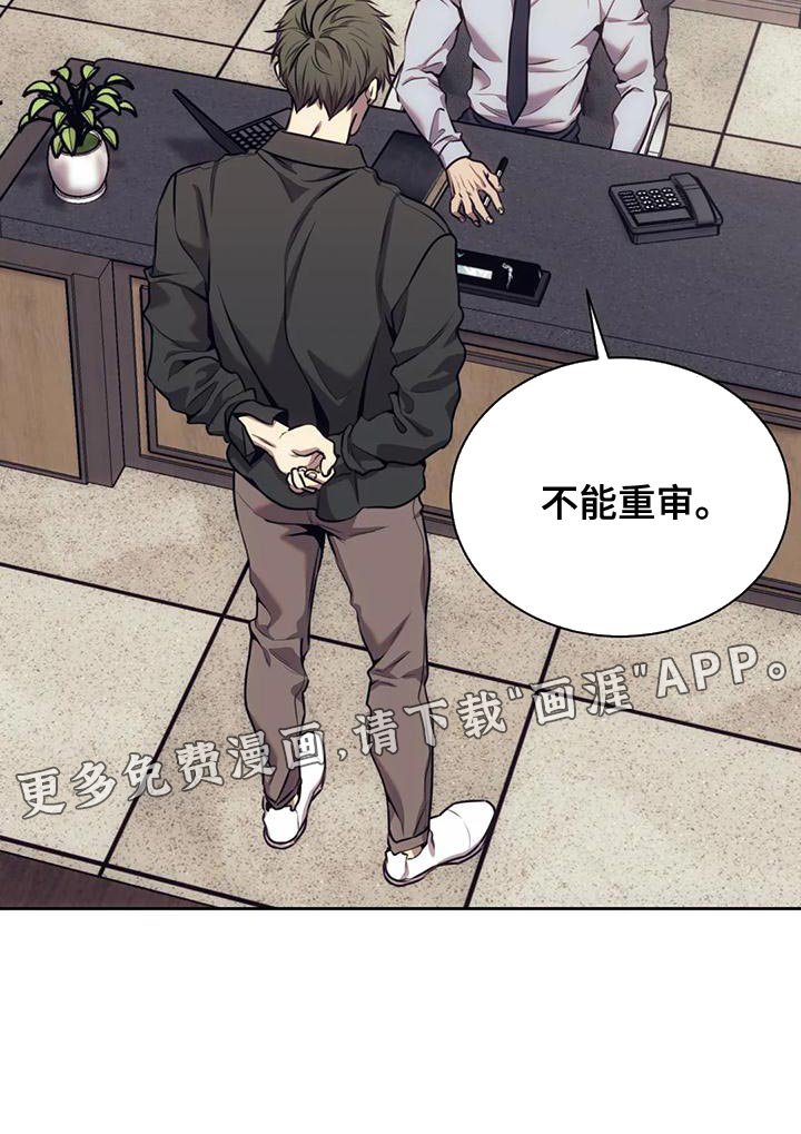 第91章：驳回