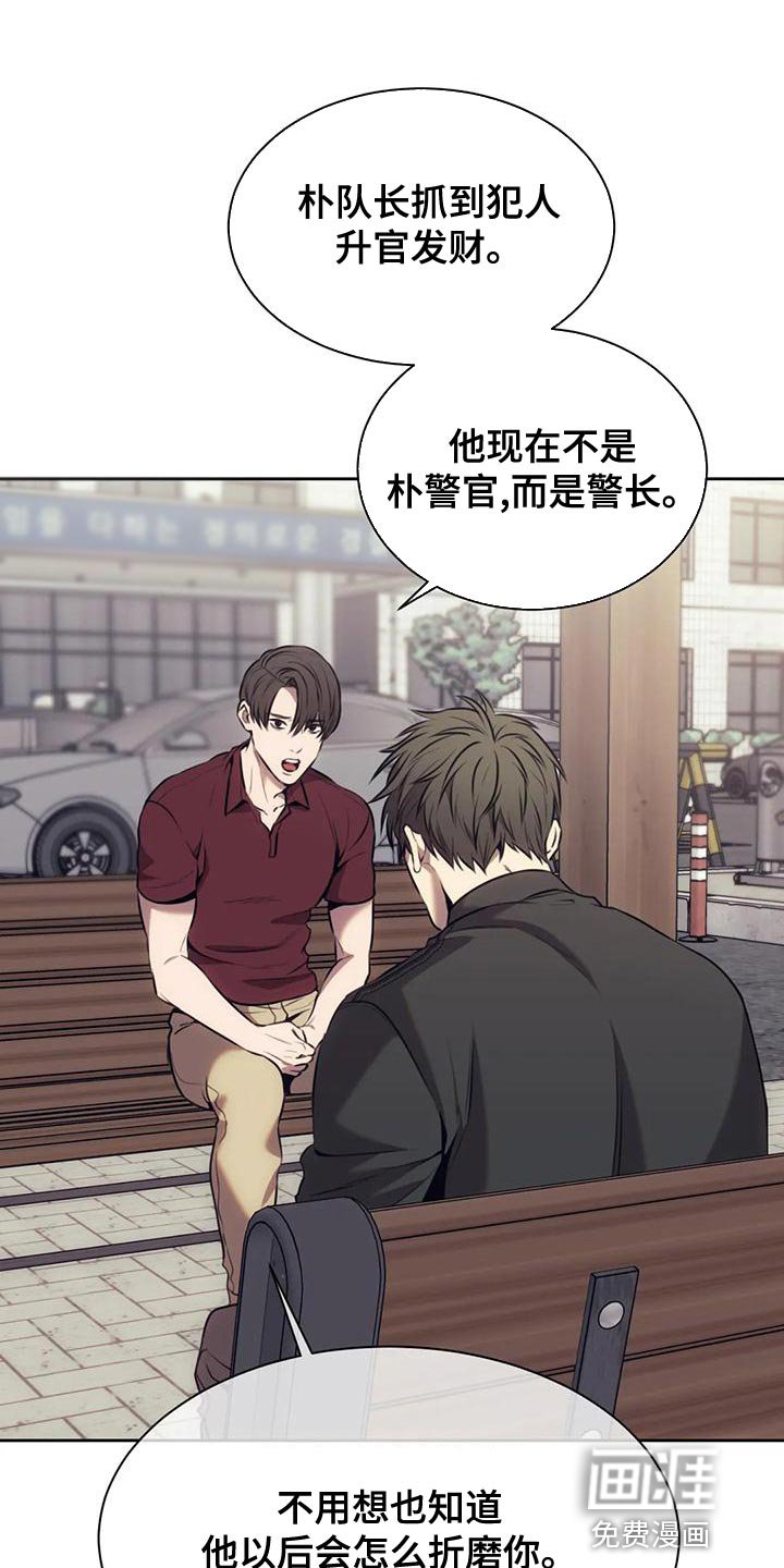 第92章：你可以放弃吗？