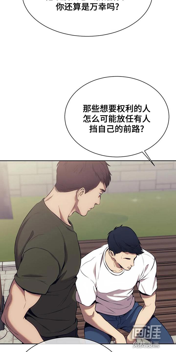 第92章：你可以放弃吗？