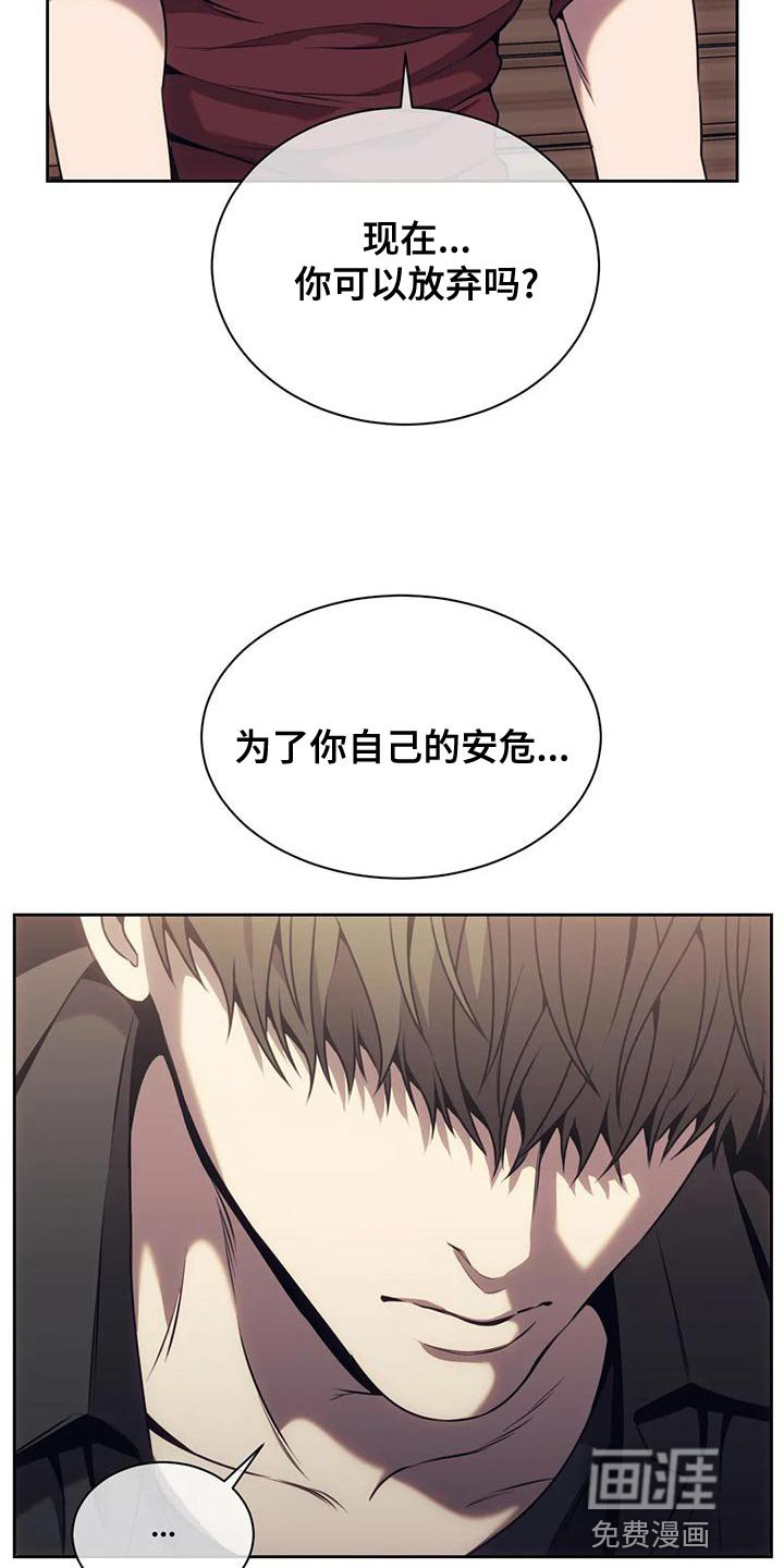 第92章：你可以放弃吗？