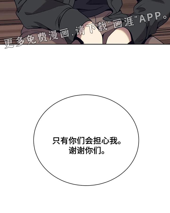 第92章：你可以放弃吗？