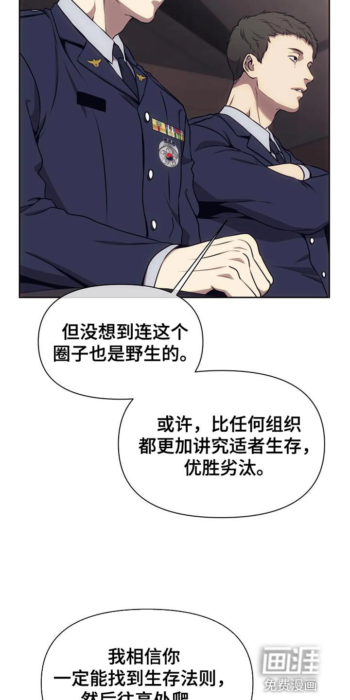 第93章：我不想活得这么窝囊