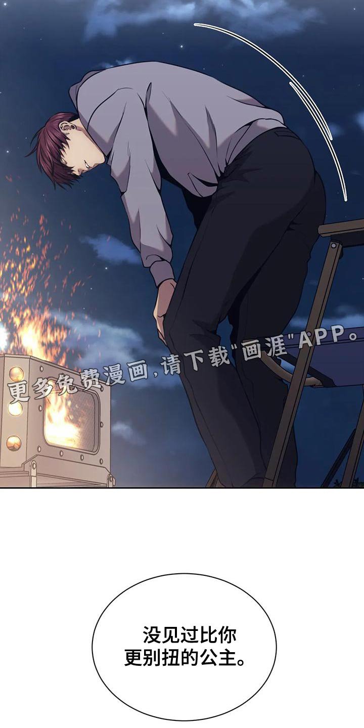 第94章：别扭的公主