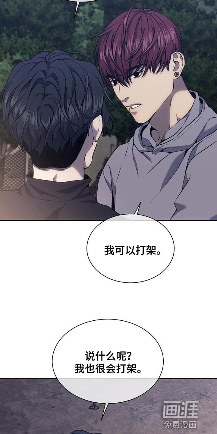 第95章：说不定行得通
