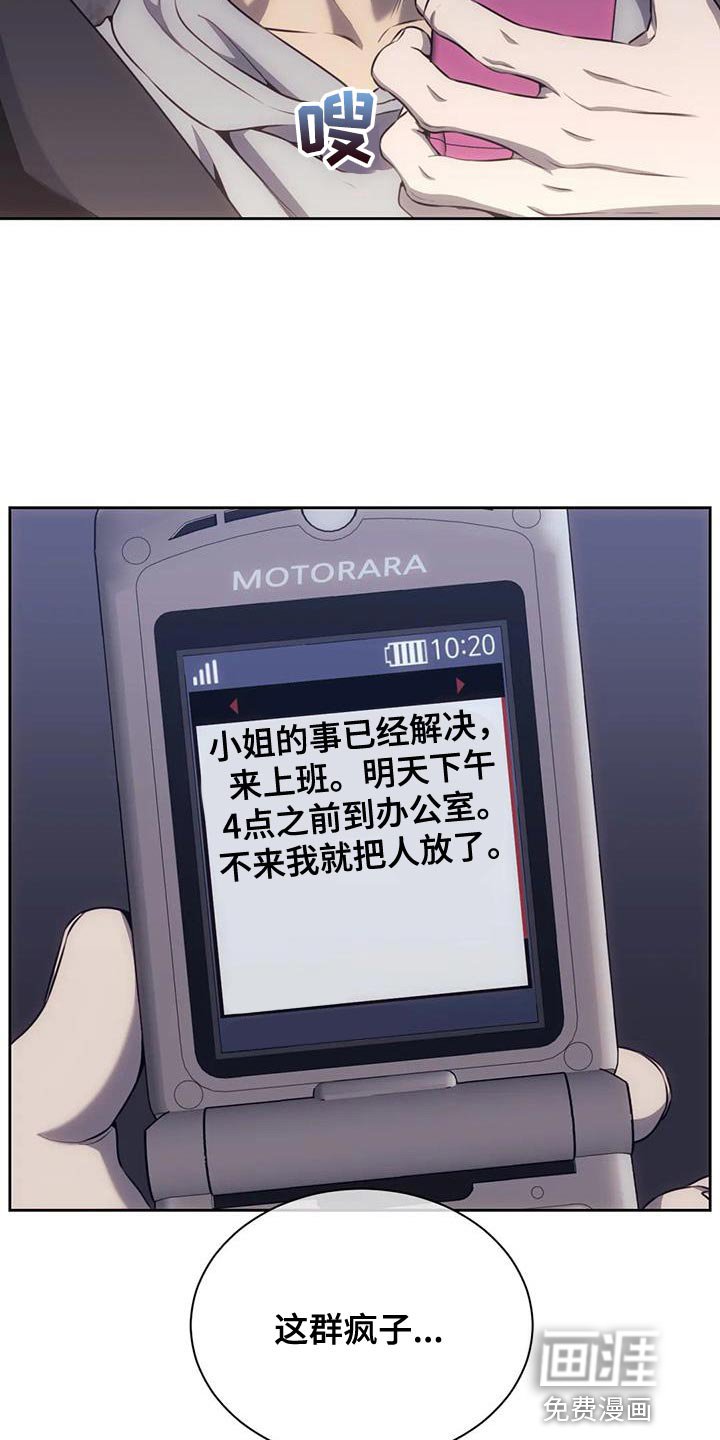 第95章：说不定行得通