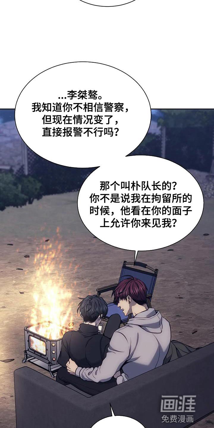 第95章：说不定行得通