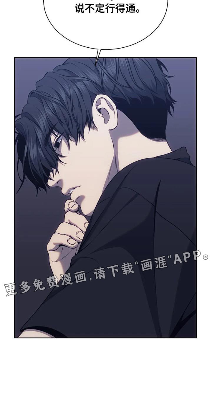 第95章：说不定行得通