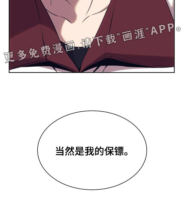 第98章：保镖