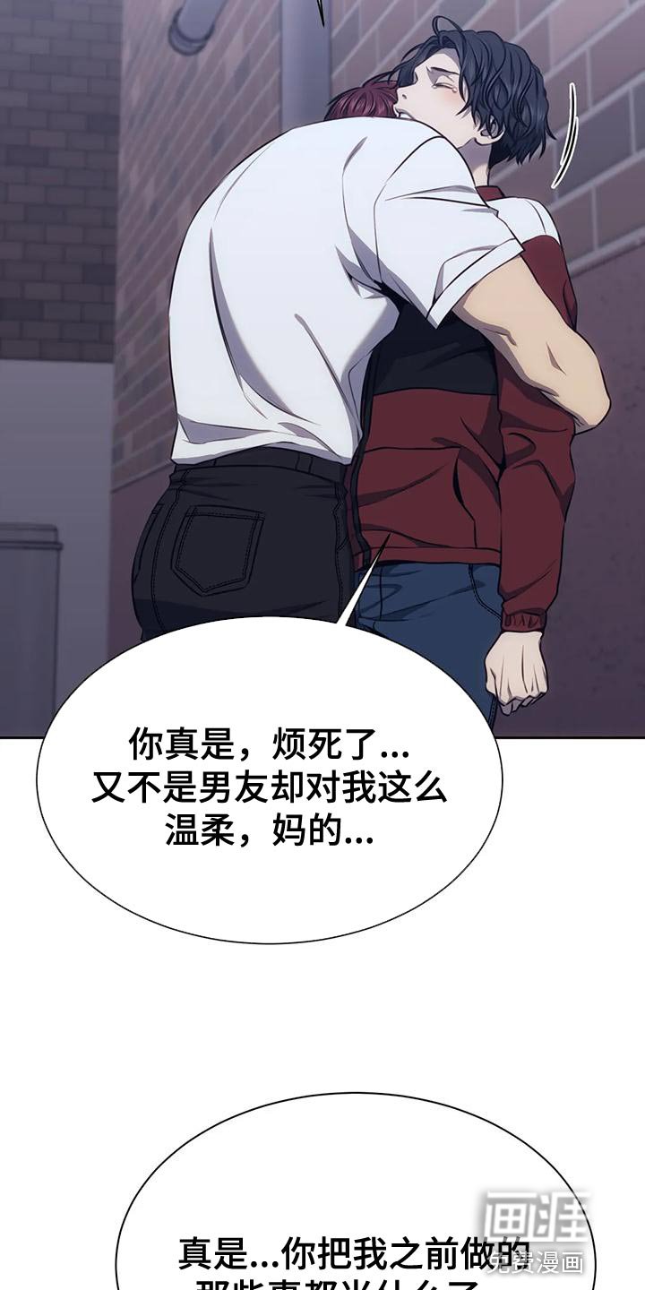 第99章：做你男友真难