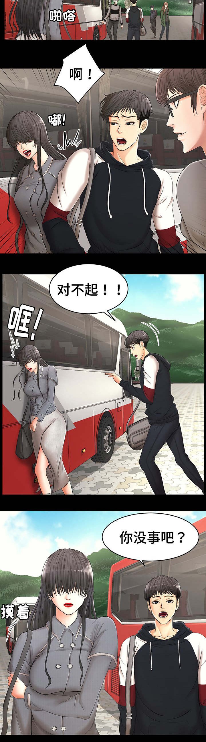 第1章：开学
