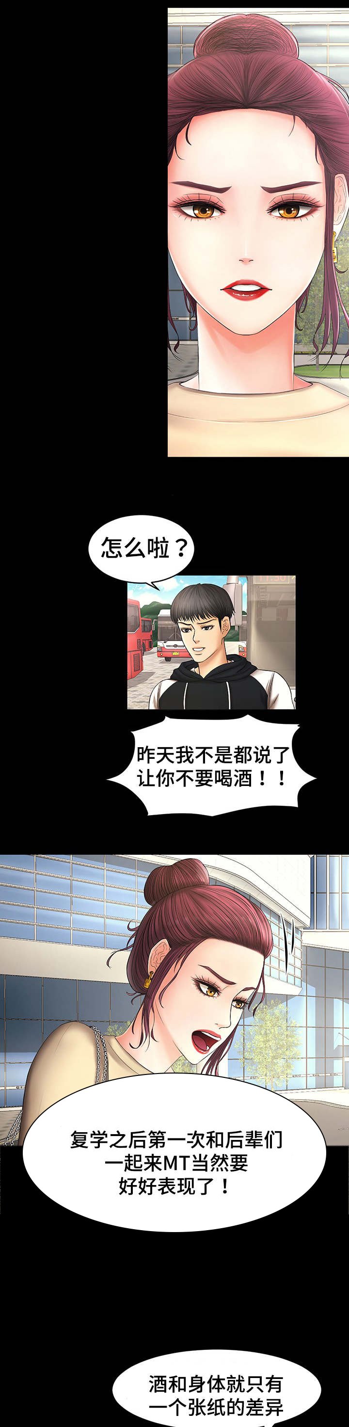 第1章：开学
