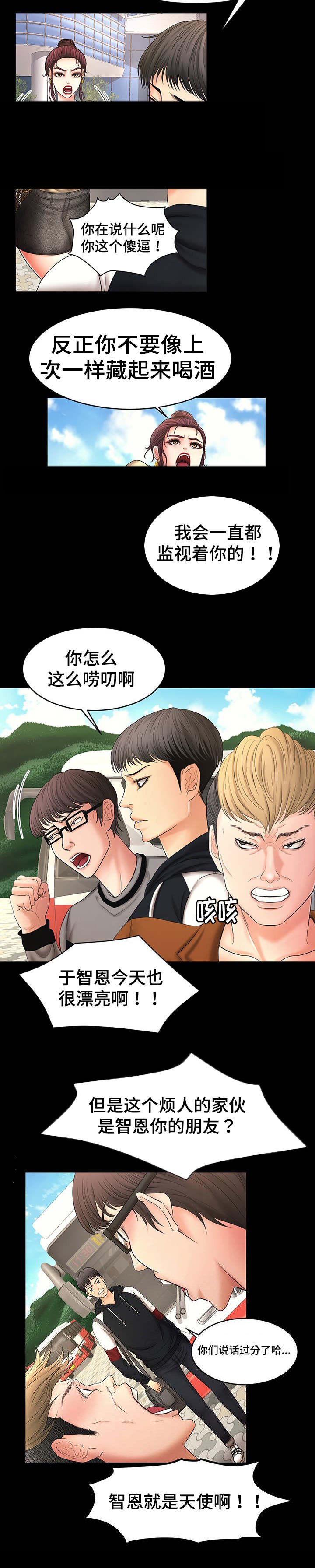 第1章：开学