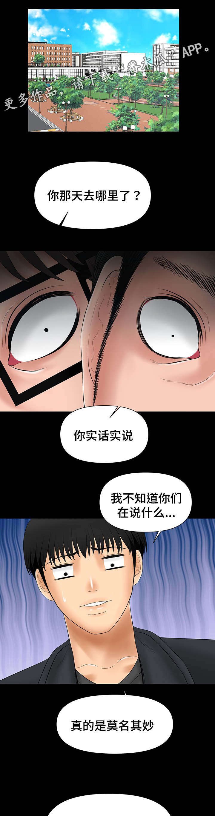 第10章：当面亲我