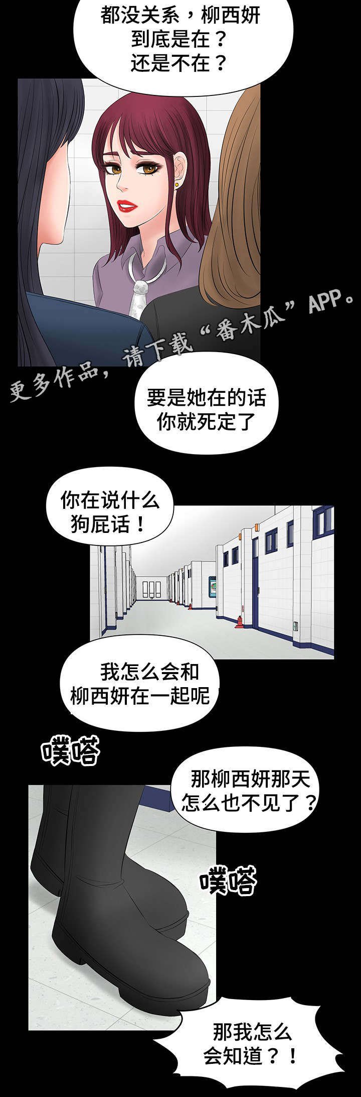 第10章：当面亲我