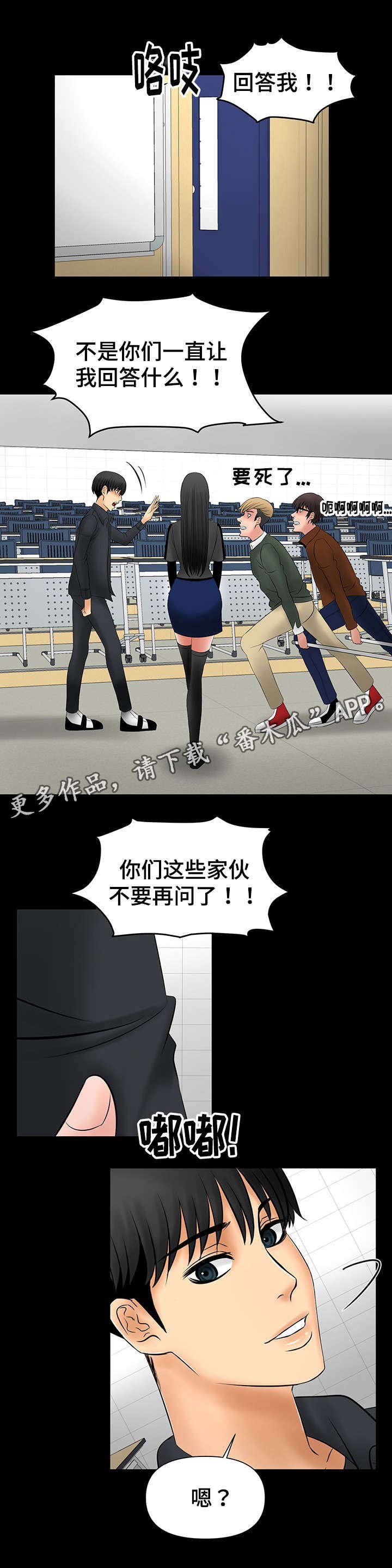 第10章：当面亲我