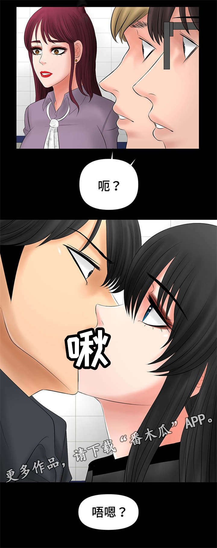 第10章：当面亲我