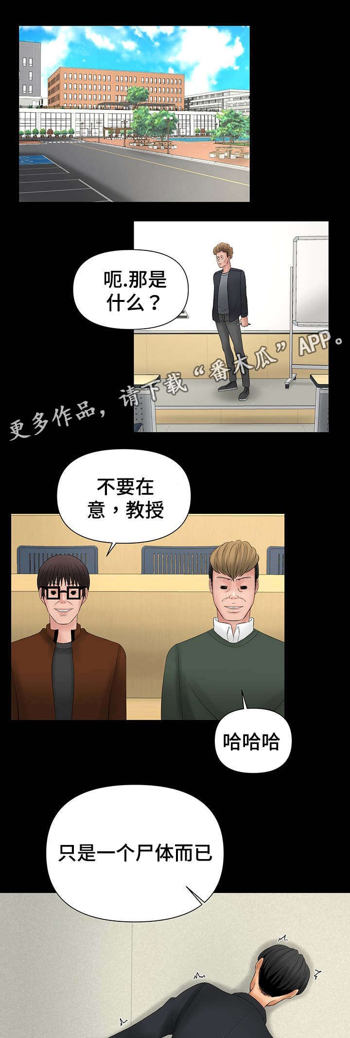 第10章：当面亲我