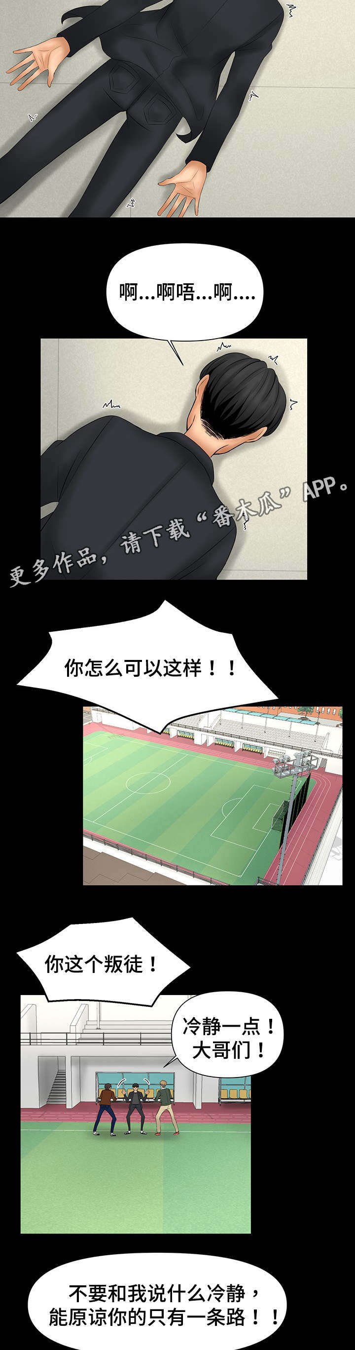 第10章：当面亲我