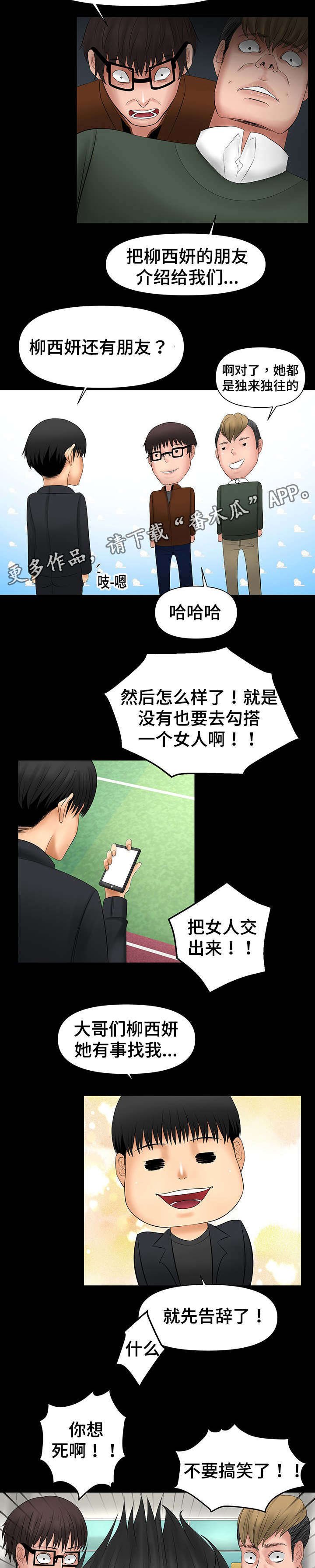 第10章：当面亲我