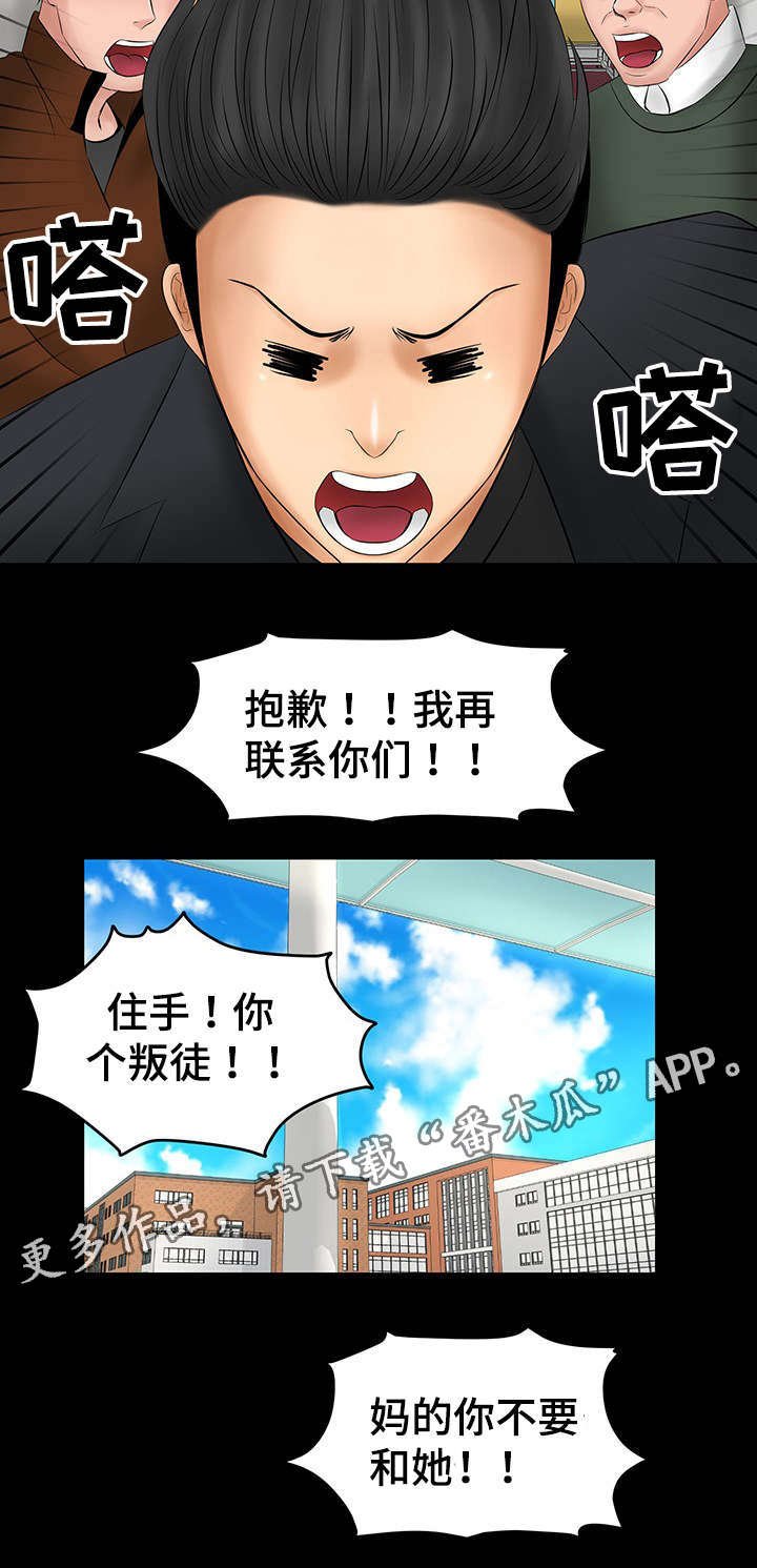 第10章：当面亲我